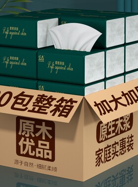 纸巾抽纸买一箱送到手共80包家用厨房餐巾纸卫生纸柔韧整箱实惠装