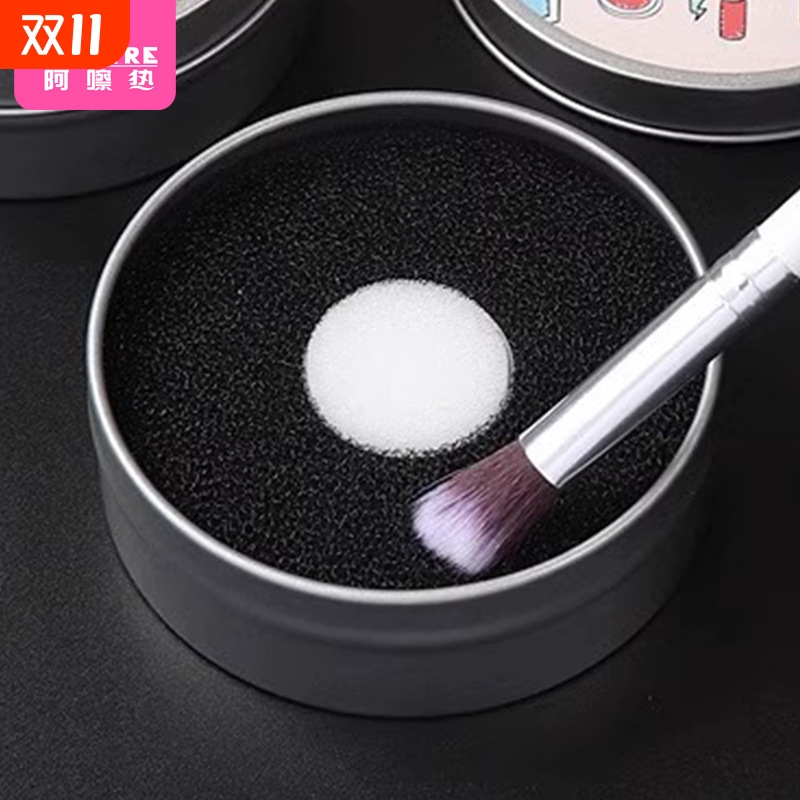 化妆刷清洁盒BB1sn0-快速干洗海绵刷子清洗器免洗刷盒替换芯