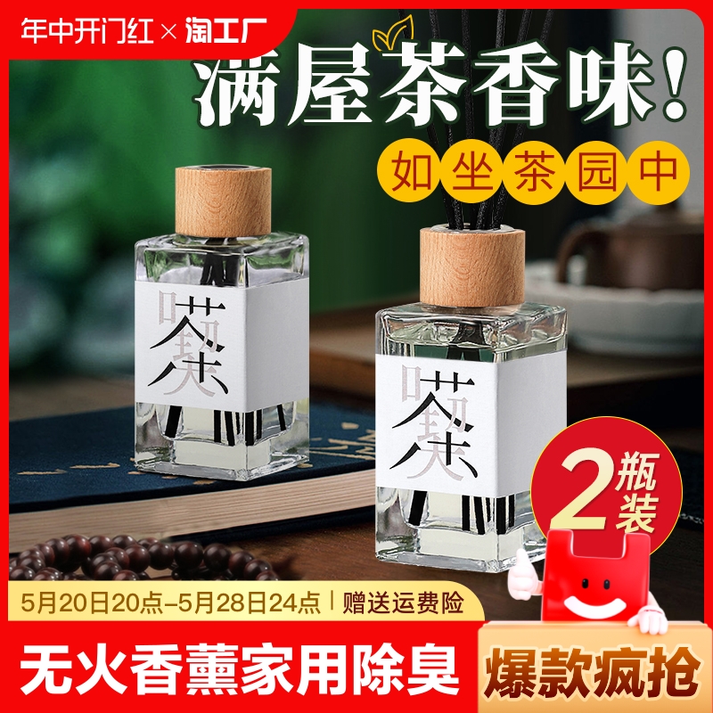 【100ML】大容量纯正茶香很好闻