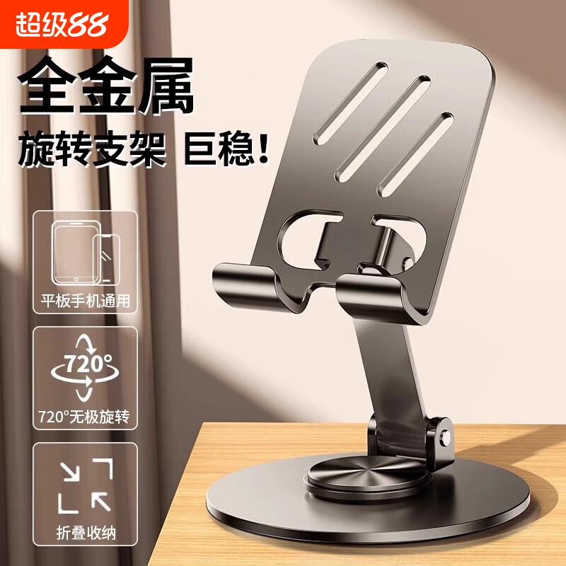 【销量N0.1】金属360°旋转支架