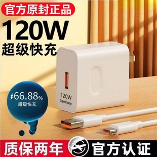 120W超级快充充电器头适用荣耀华为OPPO安卓VIVO小米正品 手机66W插头p50p40p30数据线闪充通用 100Wmate60套装