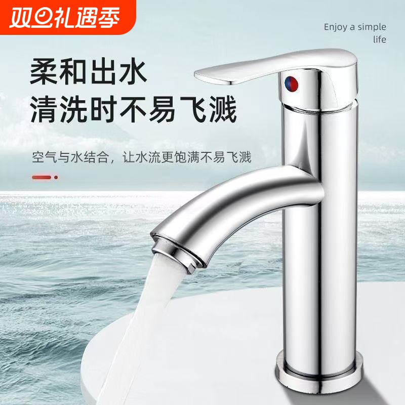 精铜台上面盆水龙头家用卫生间酒店洗手洗脸盆冷热单孔龙头