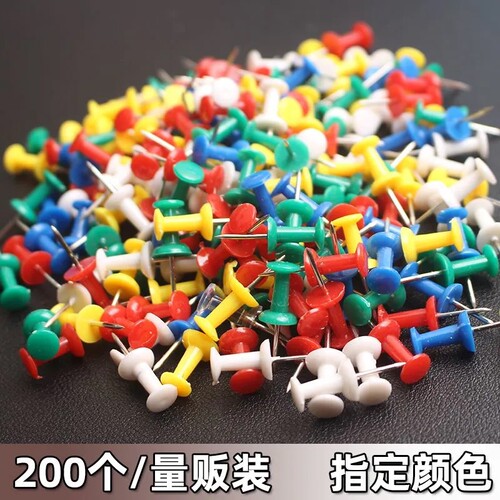 袋装彩色工字钉毛毡板大头钉按钉美术图钉画图钉软木板照片小钉子