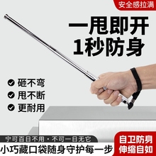 女生防身武器便携工具女子自卫防狼神器随身防坏人打狗棍合法甩棒