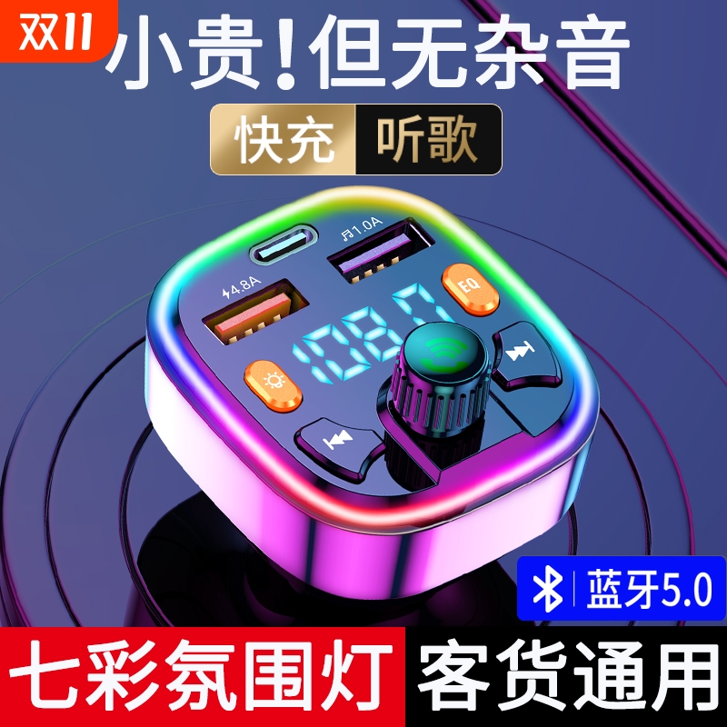 车载充电器66w超级快充汽车点烟器转换插头蓝牙接收器usb多功能