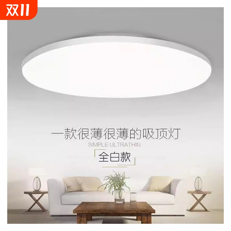 百搭吸顶灯卧室LED厨房灯具简约走廊过道书房餐厅客厅超薄阳台灯