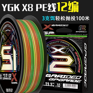 日本进口ygk x12编pe线十米一色远投大力马鱼线路亚专用主线柔软