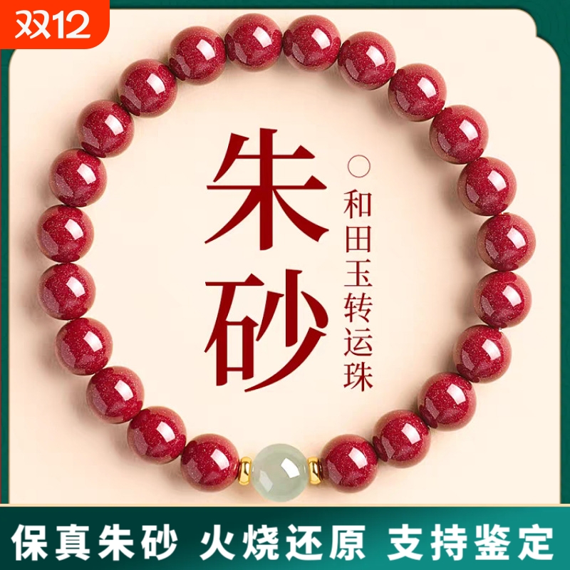 原矿纯正朱砂手串真货紫金砂帝王砂简约玉珠手串手链女真品散批发