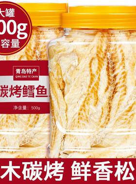 鳕鱼片烤鱼片烤鳕鱼即食鱼片干鱼排干货海鲜孕妇儿童零食鱿鱼丝