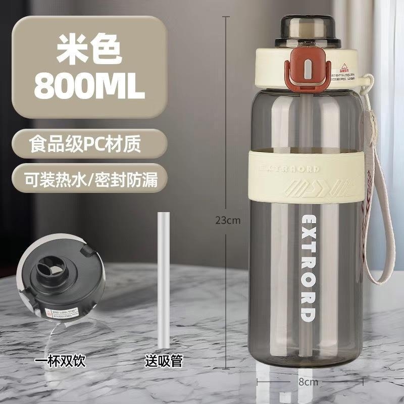 运动水杯便携大容量水杯吸管杯子800ml大容量