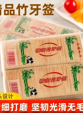 精细餐饮便携毛竹两头牙签袋装牙签竹牙签天然小包细牙签竹制牙签