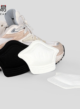 后跟贴D1pl000-运动鞋防磨脚鞋大改小防掉防滑磨损鞋子配件缩