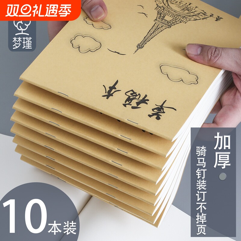 梦瑾草稿本源头工厂直销