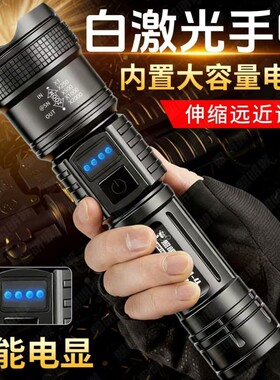超亮远光灯数显带爆闪多功能强光手电筒可充电激光远射变焦便携