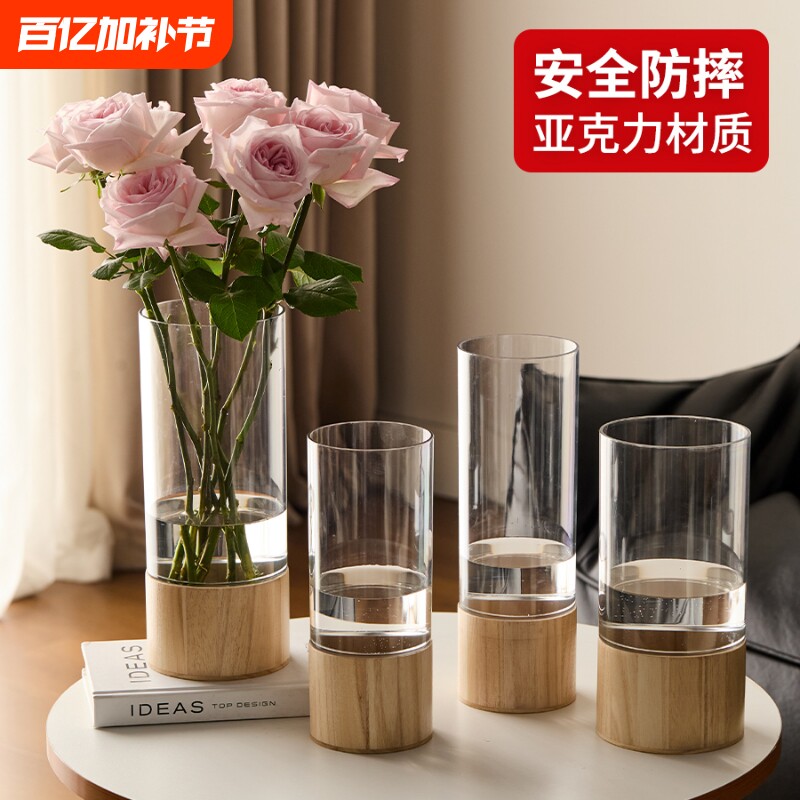 中式木托防摔亚克力直筒花瓶客厅插花摆件装饰轻奢高级感玻璃水培