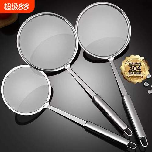 【德国进口】304不锈钢漏勺