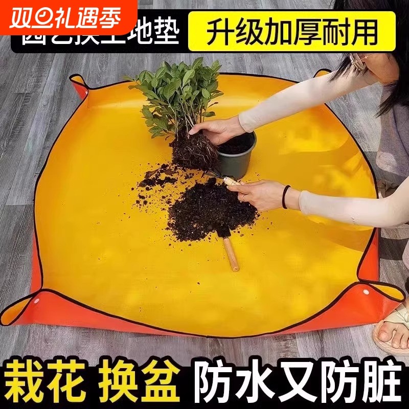 园艺地垫换土垫多肉工具植物换翻盆拌土垫子防水家用阳台园艺垫