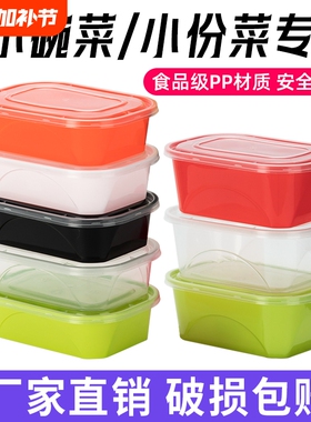 350ml一次性餐盒菜小碗菜打包盒快餐盒480ml饭盒加热方形食品级