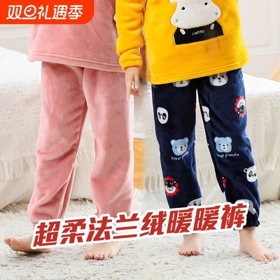 儿童珊瑚绒法兰绒甜甜尚品家居裤