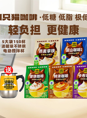 四只猫咖啡云南速溶咖啡0植脂末