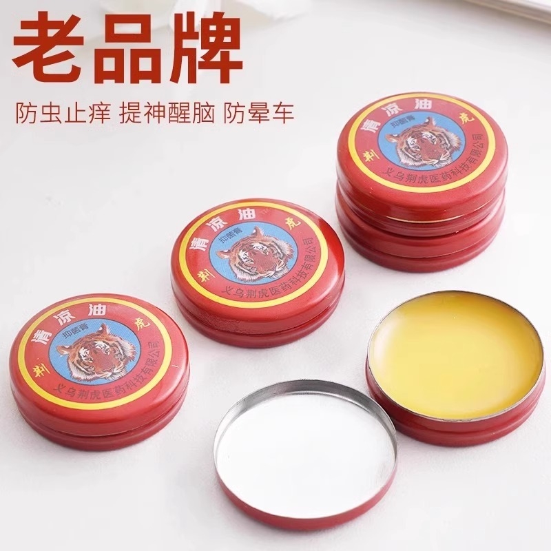 驱蚊止痒家用防困防晕车提神醒脑