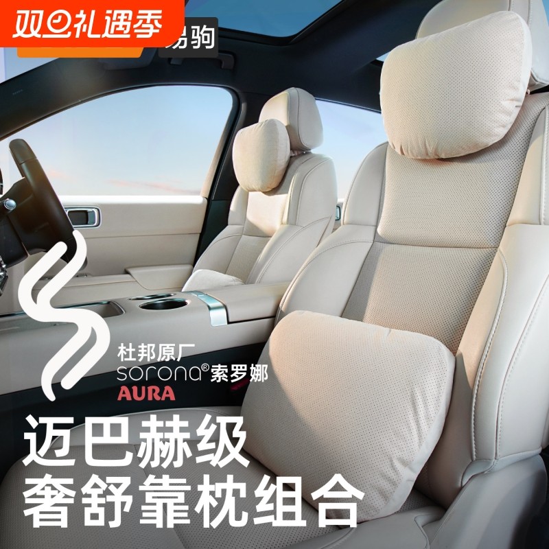 汽车头枕迈巴赫车内靠枕护颈枕车用运动座椅开车护腰车载腰靠