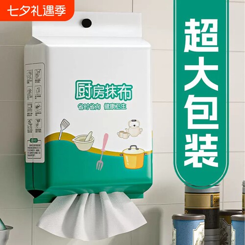 免洗家用一次性家用悬挂式懒人抹布加大加厚吸水吸油擦手纸巾抹布