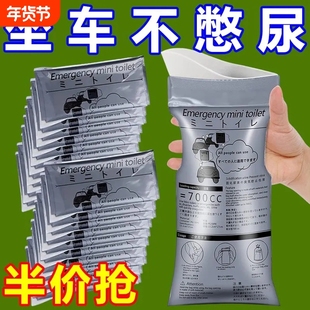 车载旅行小便尿壶应急尿袋便携式马桶厕所便利尿袋男女儿童通