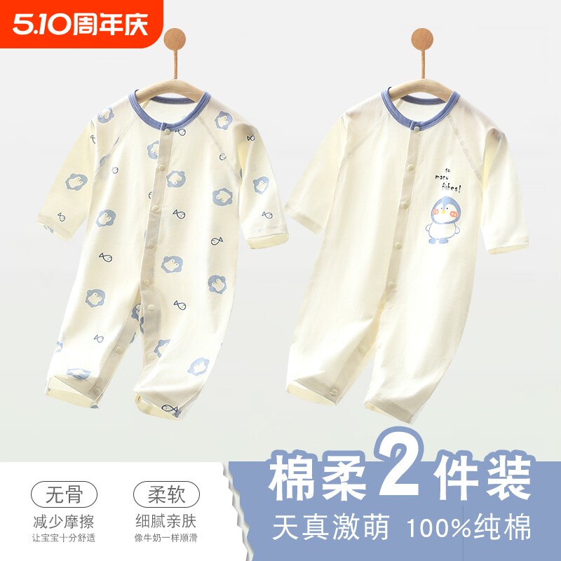 新生儿纯棉婴儿衣服连体衣夏薄款初生宝宝长袖打底哈衣四季款母婴
