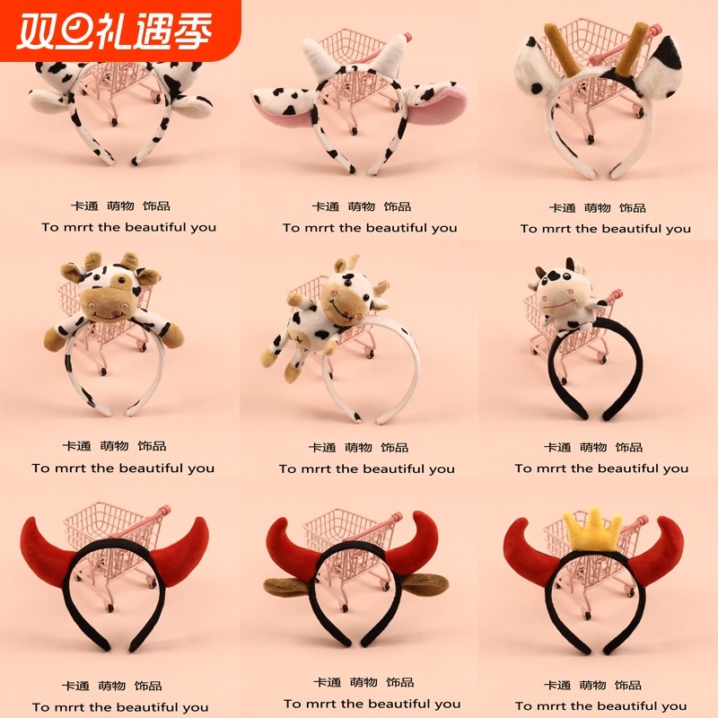 可爱奶牛发箍超萌卡通牛角耳朵发卡卖萌成人儿童洗脸拍照表演头饰