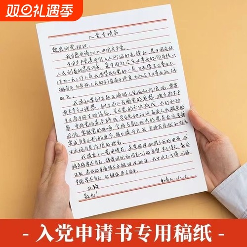 信纸本简约作文纸横格双线本加厚