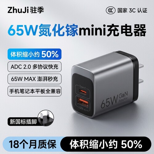 氮化镓65W充电器双口120W双口适用华为小米vivo荣耀苹果iqoo安卓usb接口办公多功能通用笔记本快充