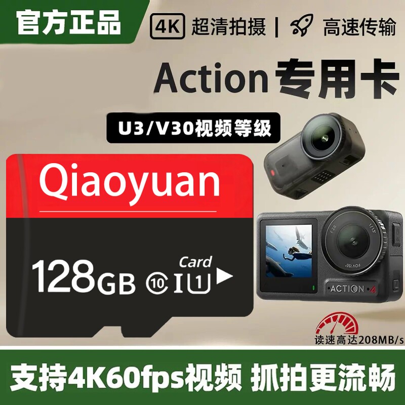 大疆适用128G高速存储图片