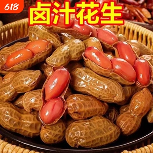 商用水煮花生500g大排档五香麻辣味凉菜带壳下卤煮优选食用新鲜