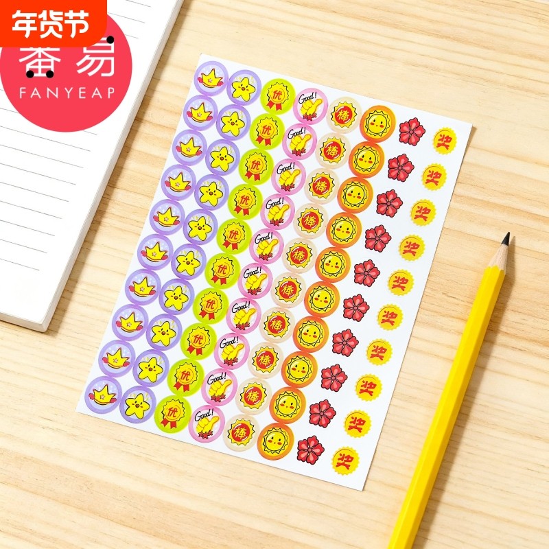 奖励贴纸A1pf001-小学生奖励表扬贴纸笑脸星星大拇指小红花贴画,文具电教/文化用品/商务用品,贴纸/立体贴纸,淘宝优惠券,粉丝福利购,淘宝优惠卷