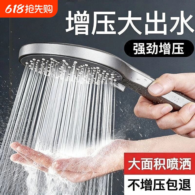 大面板增压花洒喷头淋浴加压大出水量洗澡水龙头喷淋莲蓬头套装