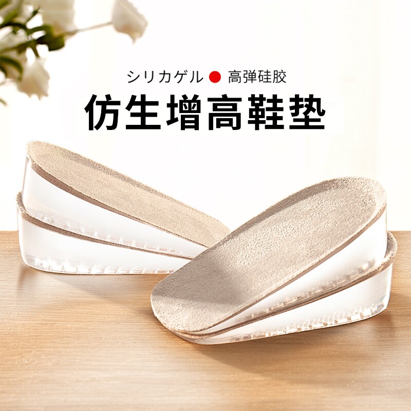 内增高鞋垫女硅胶不累脚增高神器马丁靴子半垫男后跟跟垫防滑隐形