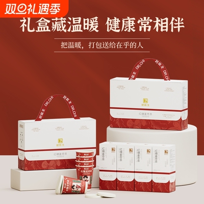 【拍一发三】高品质红糖姜枣茶礼盒包装独立杯装有盖子冲饮红糖