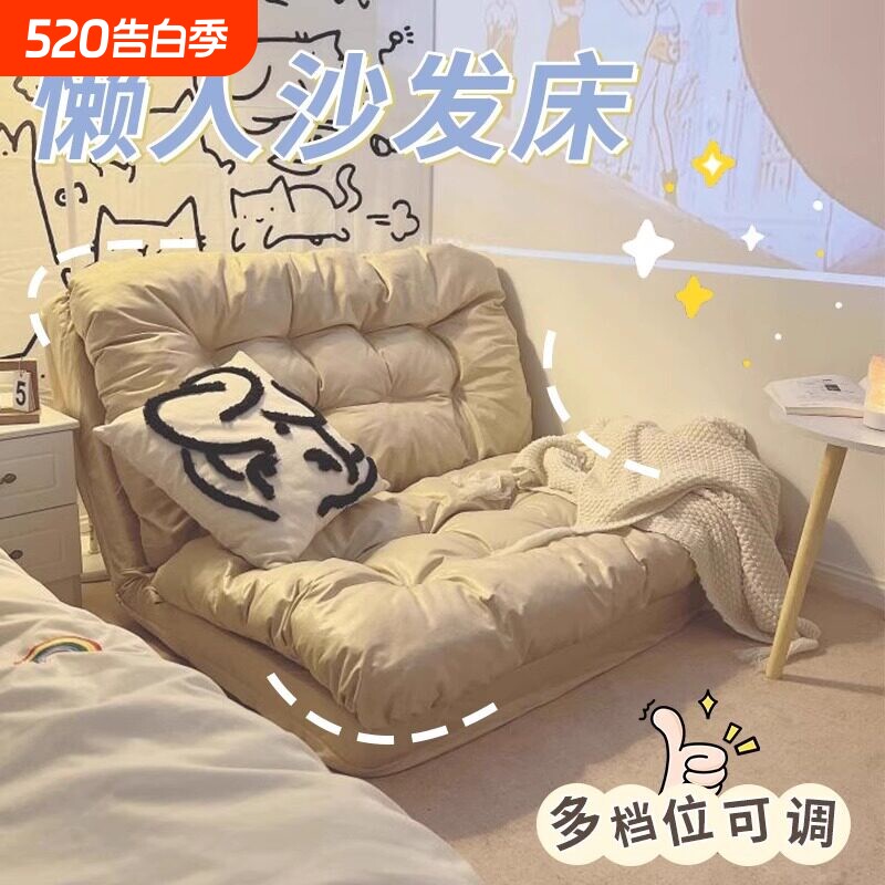 懒人沙发可躺可睡榻榻米折叠沙发床两用阳台休闲小沙发飘窗躺椅