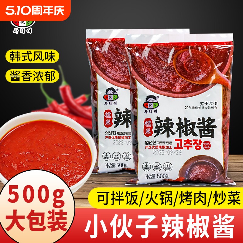 小伙子辣椒酱500g韩式石锅拌饭酱拌面酱做泡菜腌制萝卜小菜部队锅