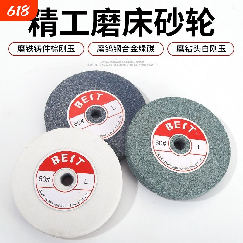 砂轮砂轮片打磨台式砂轮机白刚玉磨片磨刀磨刀石磨床碳化硅磨钨钢