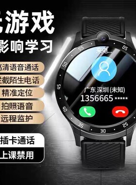 【超7000次加购】2026新款儿童电话手表Z6智能5G全网通可插卡防水定位小学初中高中生青少年男女孩Z10