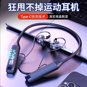 德国柏林之声蓝牙耳机挂脖式运动专用降噪2024新款超长续航大电量
