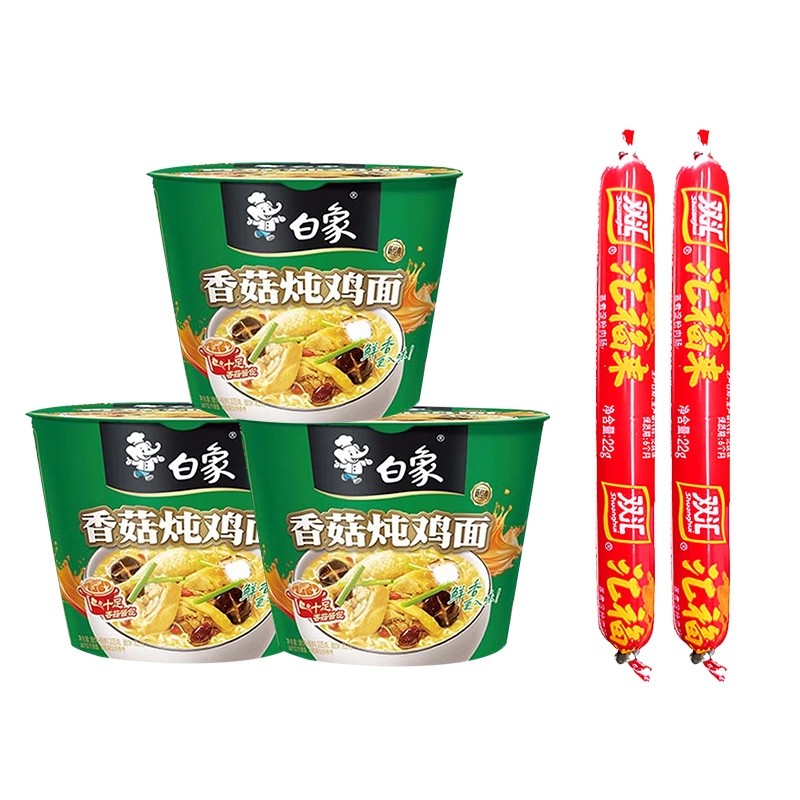 白象经典桶装香菇炖鸡面*3桶 送双汇汇福来蒸煮淀粉肉肠*2根