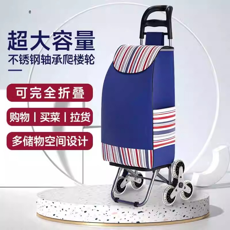 老人购物车便携爬楼买菜小拉车家用可折叠小推车静音车大容量菜车