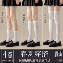 女童长筒袜夏季薄款学生JK小腿袜白色高筒袜过膝袜夏天儿童中筒袜