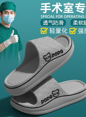 拖鞋男士夏季外穿2026新款耐磨防滑医用凉拖鞋软底手术室舒适白色