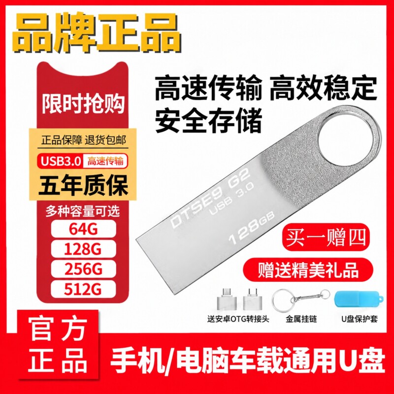 高速256G电脑手机u盘两用512G大容量办公3.0优盘学生存储