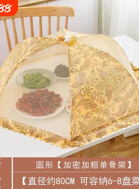 菜盖罩2025新款家用剩菜剩饭收纳神器防苍蝇折叠餐桌遮防尘罩厨房