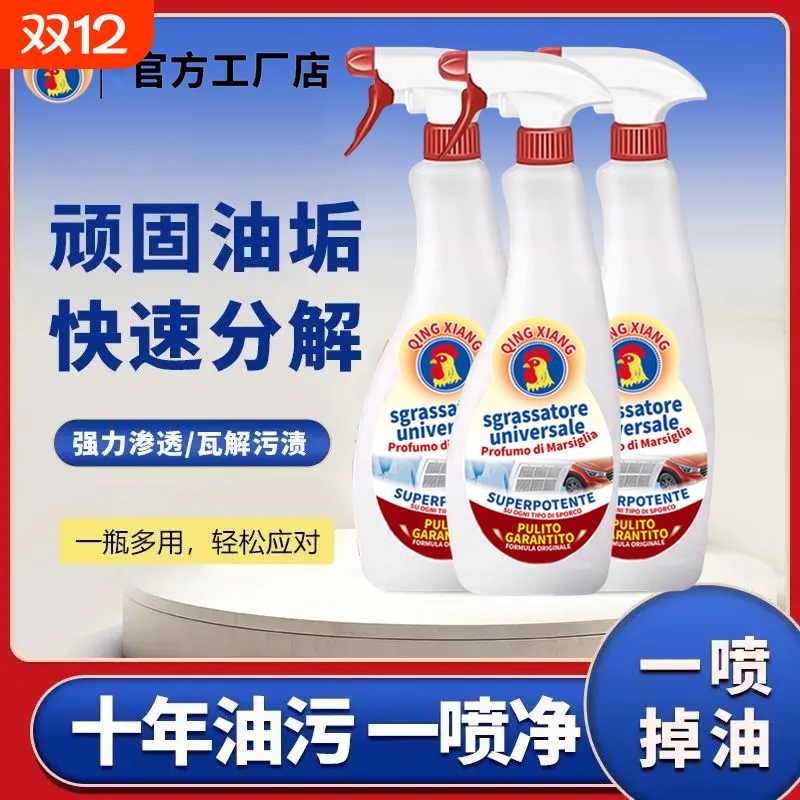 大公鸡头厨房油污净清洗剂